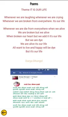 Durga Dhungel android App screenshot 2